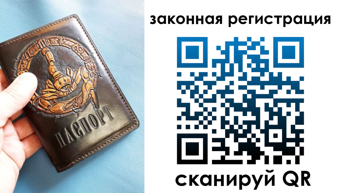 прописка от собственника в Каргате