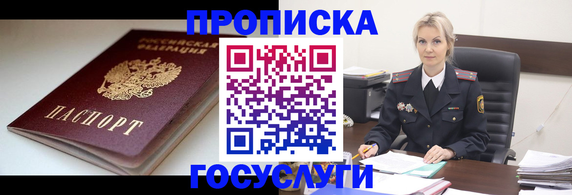 временная регистрация собственник в Каргате