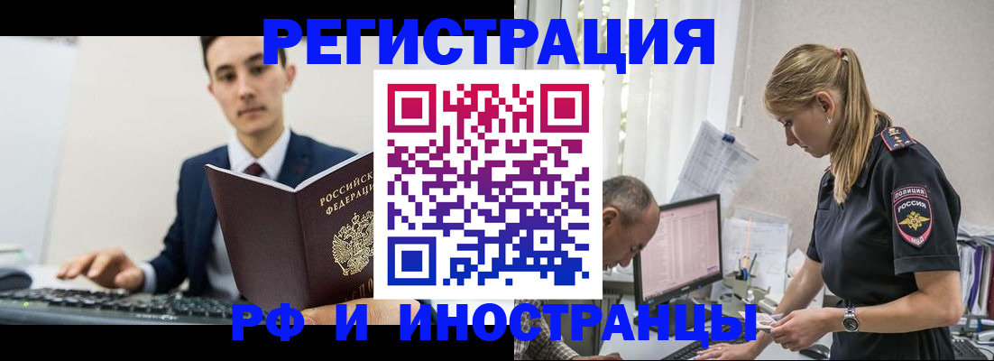 прописка в квартире в Каргате